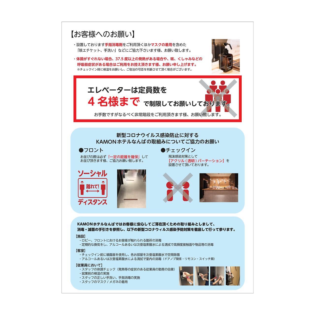 カモンホテルなんば ホテル
