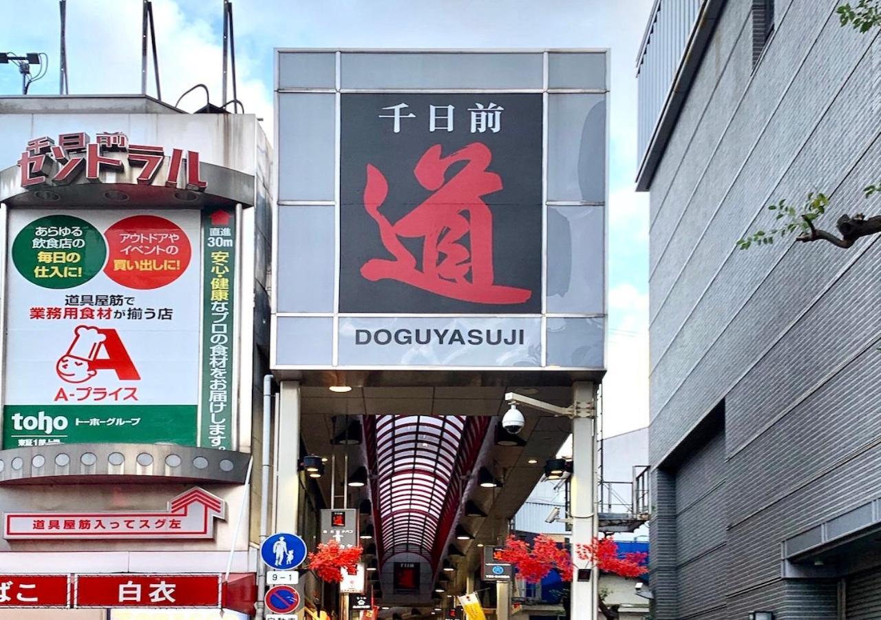 酒店 Kamon Namba 大阪